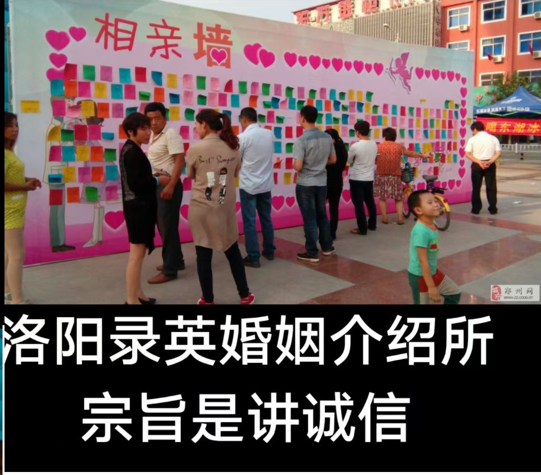 洛阳录英婚介5.jpg