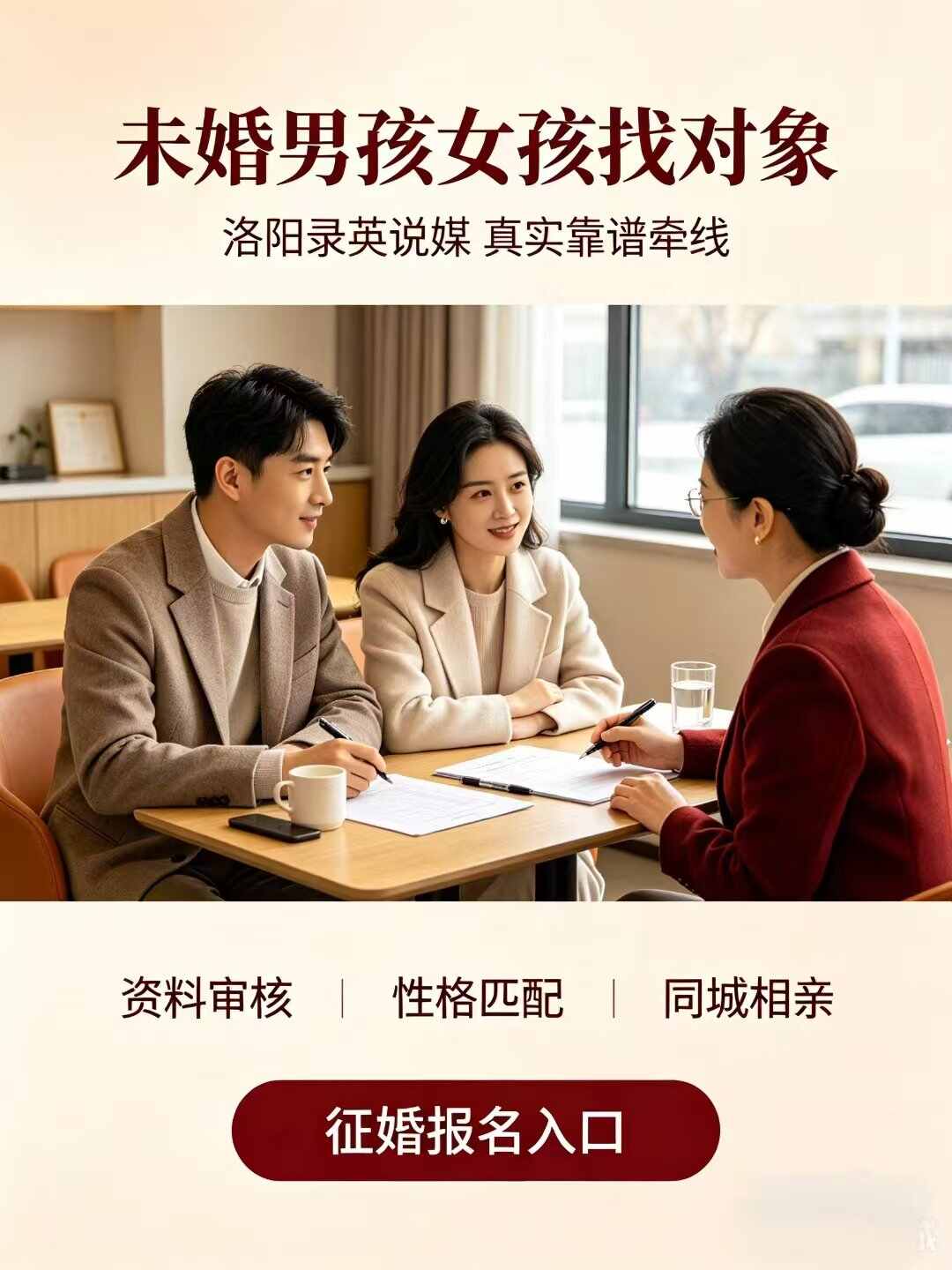 洛阳婚介哪家靠谱(图3) 5553e5bd552e228d3005be3732d3925d (2).jpg