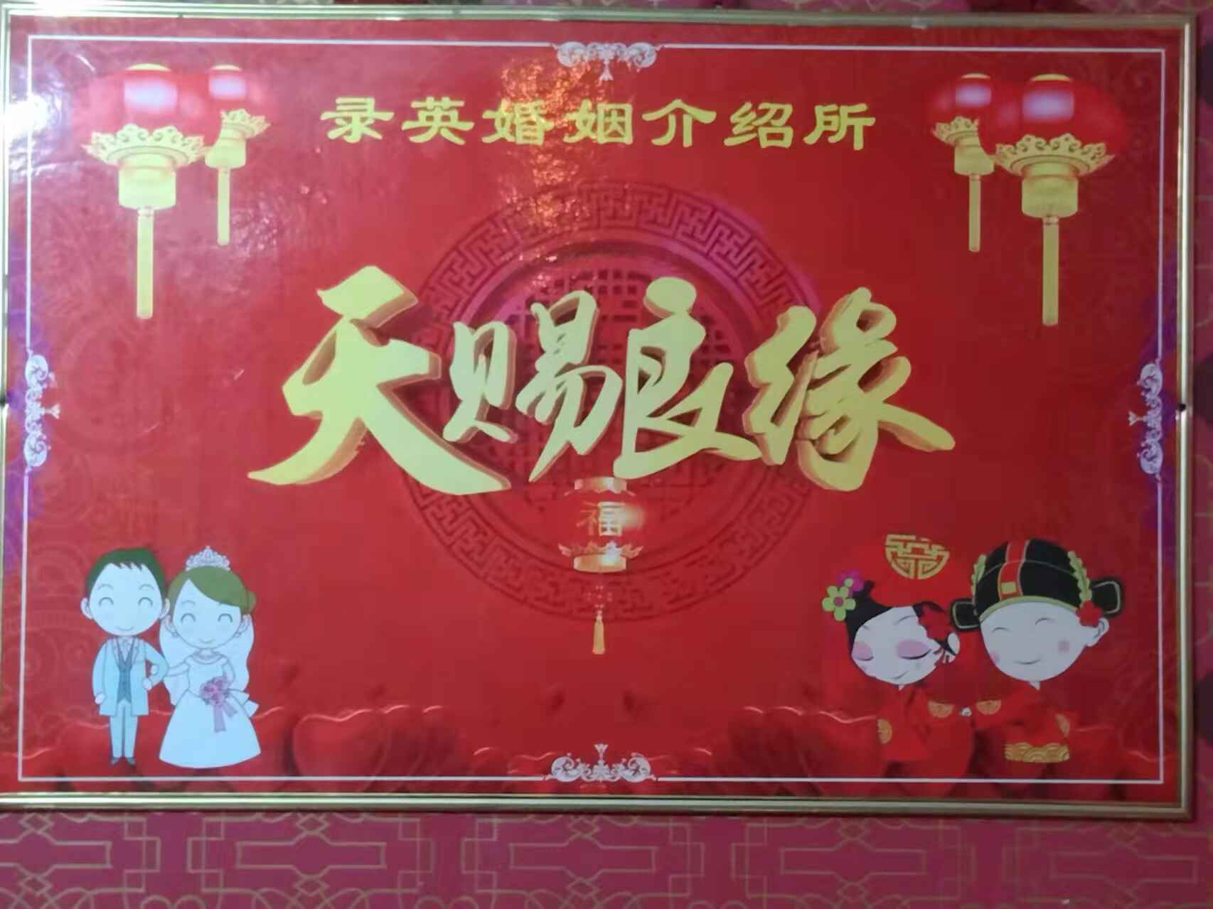 洛阳婚介.jpg