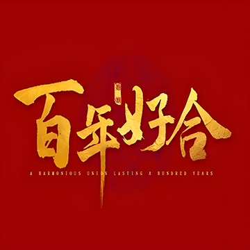 洛阳婚介中心哪家靠谱?找洛阳录英婚介所 洛阳婚介中心哪家靠谱?找洛阳录英婚介所