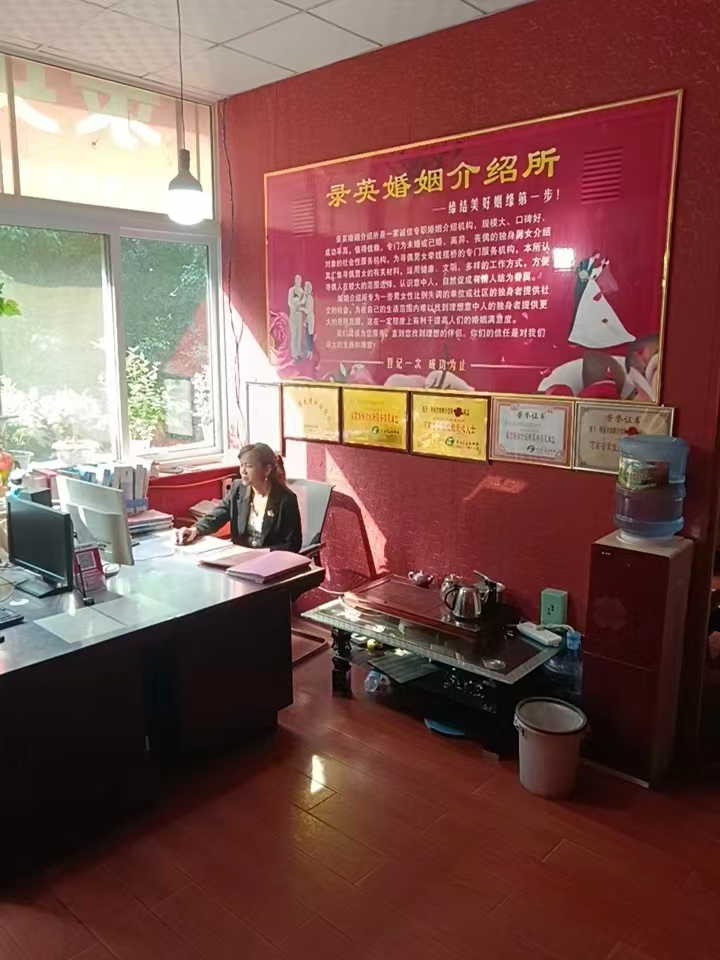 洛阳人找对象;就选录英婚介他家 可靠(图2) 洛阳录英婚介3.jpg