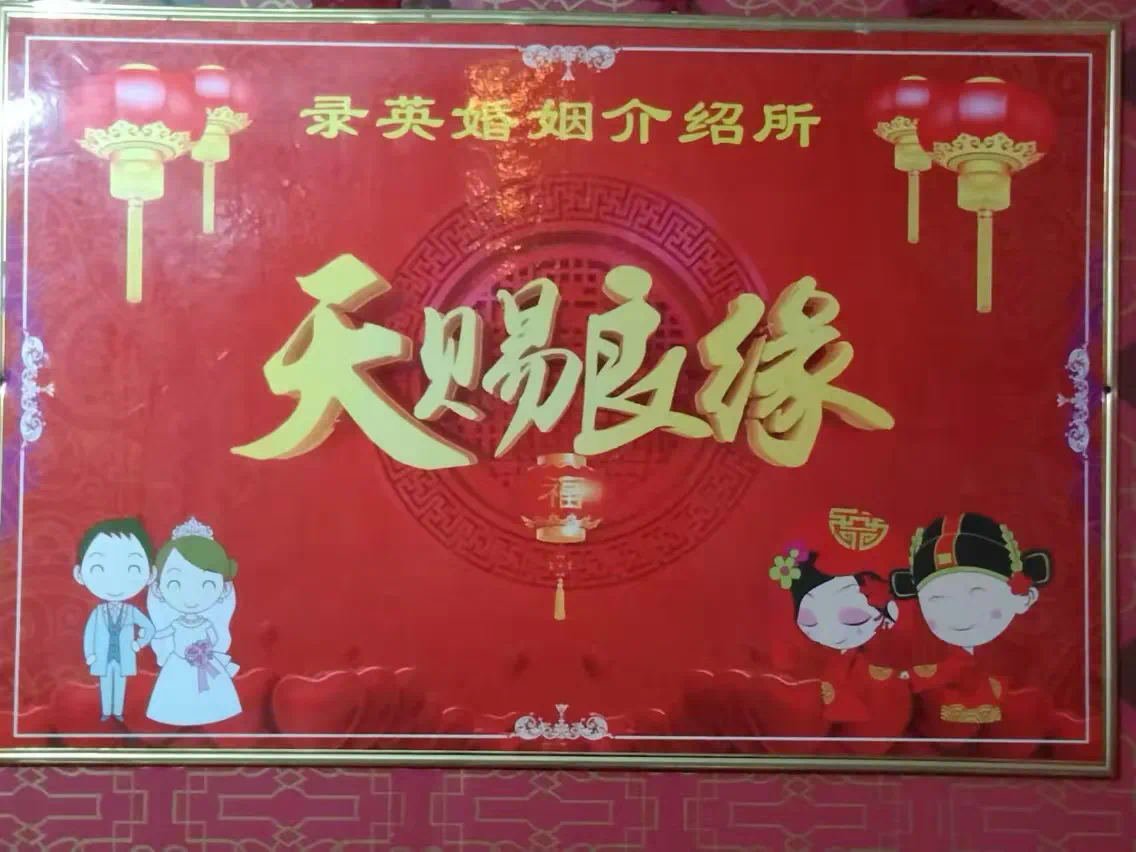 洛阳婚姻介绍所的服务质量与用户评价