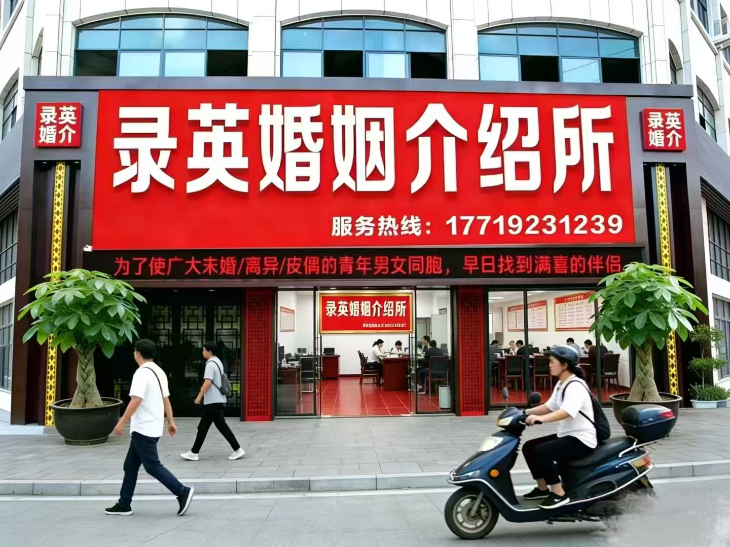 宜阳县婚介相亲平台,成就美好姻缘(图1) 3d1bd73ed97e427c54cde23634908e27 (1).jpg