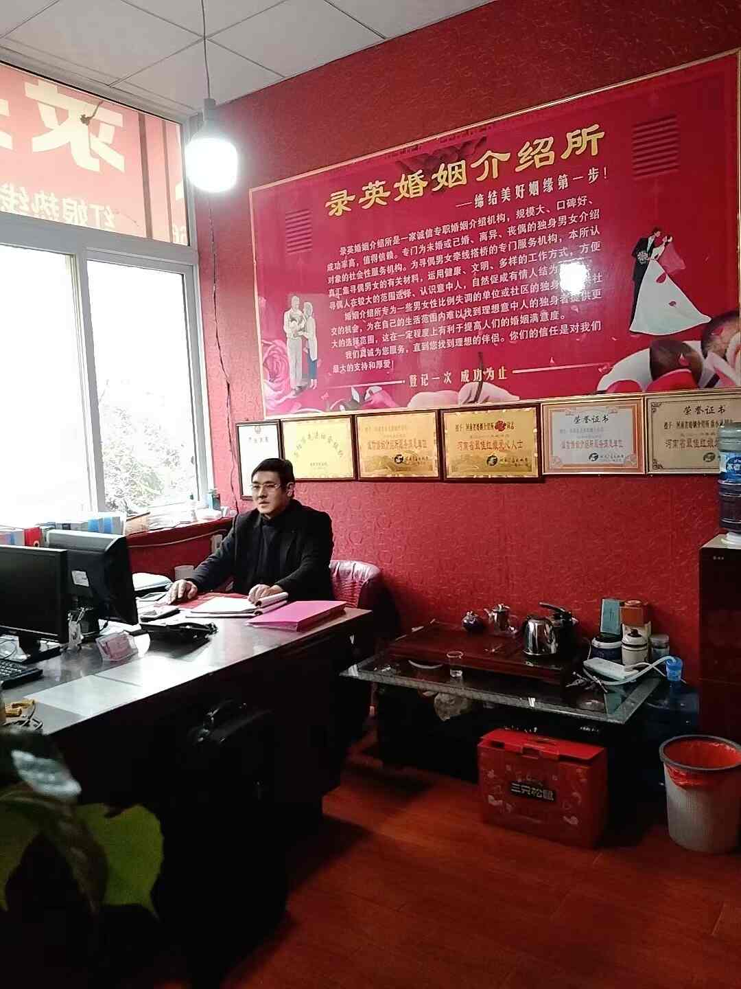 洛阳录英婚介9.jpg